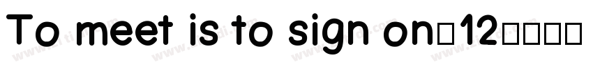 To meet is to sign on.12字体转换